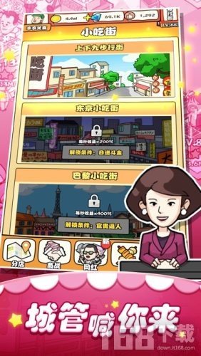 天天摆地摊