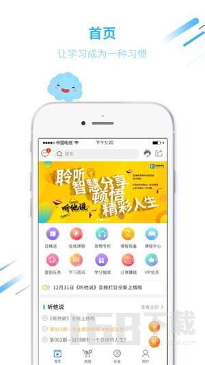 巨海商学院