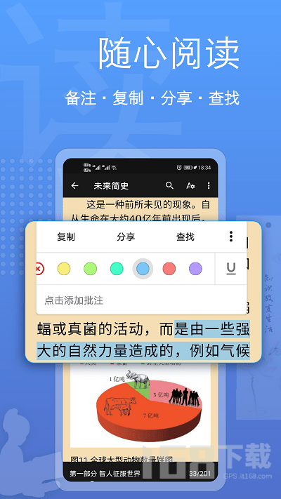 阅读器全能王