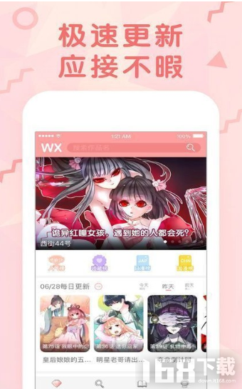 落樱漫画