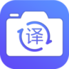 拍照翻译王 