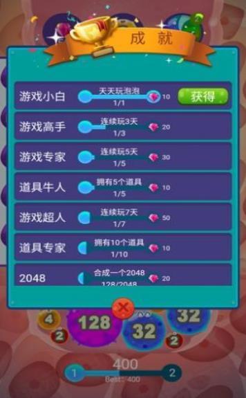 2048细菌入侵