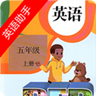 五年级上册英语助手 