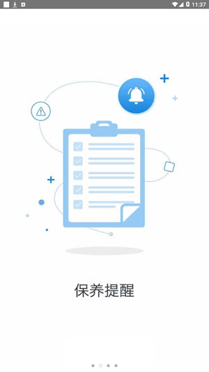 e随行