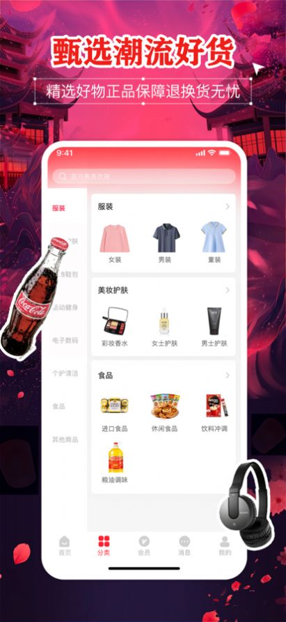 拼拼惠