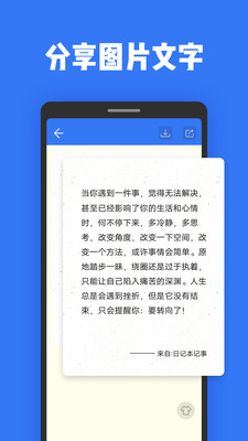 日记本记事