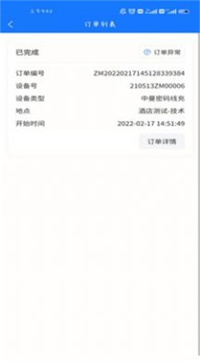 中曼智联