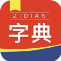快查新编字典 