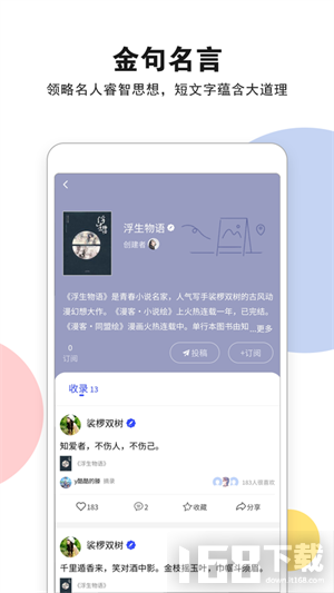 文字遇