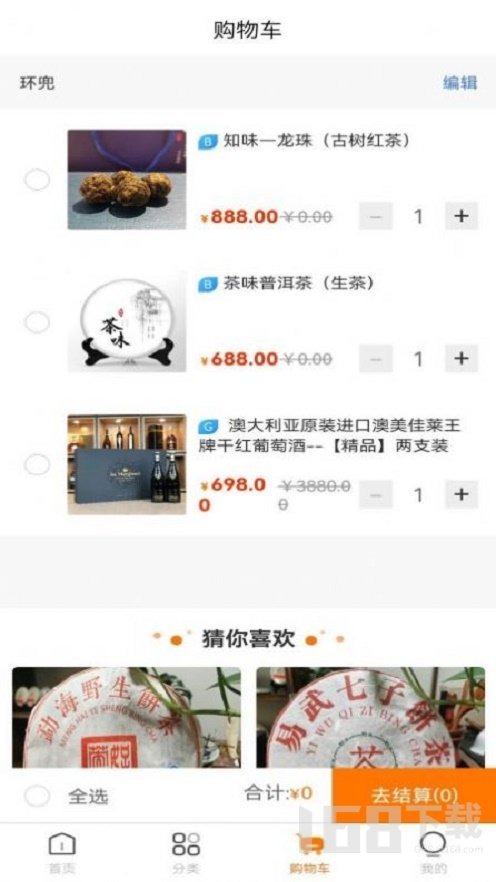 折扣特购