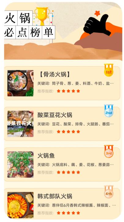 呜东的旅店