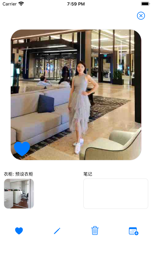 衣柜管理