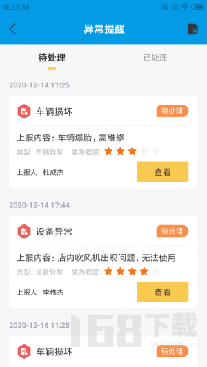 速旺宠运