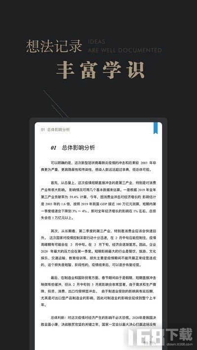 可知阅读器