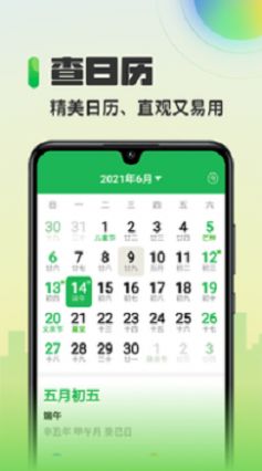 多看大字版