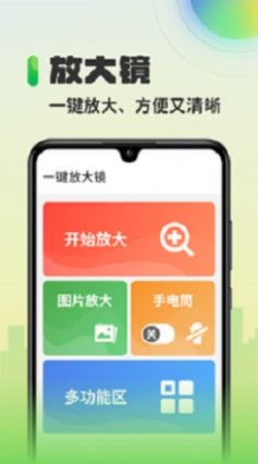 多看大字版