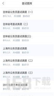 过招面试
