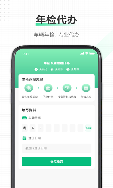 驾驶证