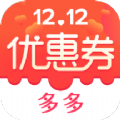 优惠券特价多多 