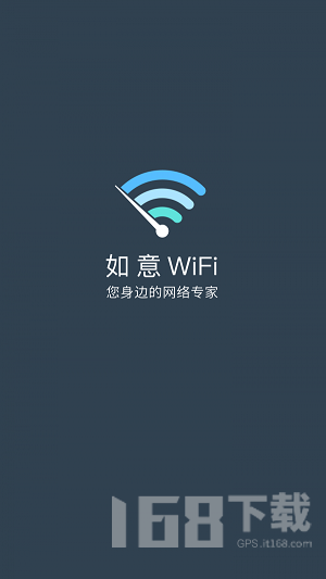 如意WiFi