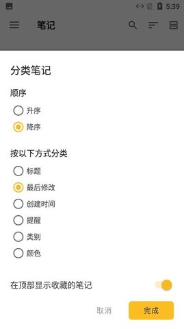 麻雀记事本