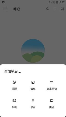 麻雀记事本
