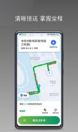 江南快客