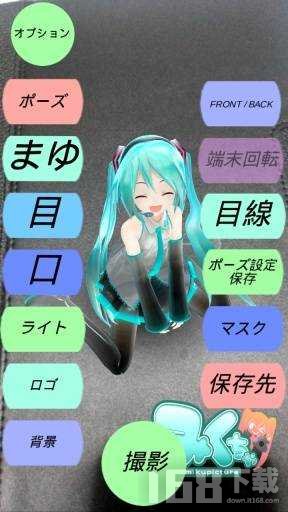 初音相机