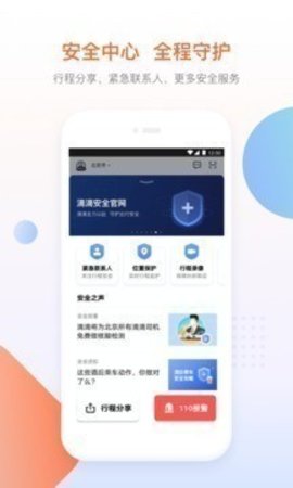 的的打车司机端