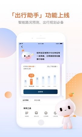 的的打车司机端
