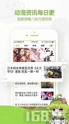 追追漫画免费阅读