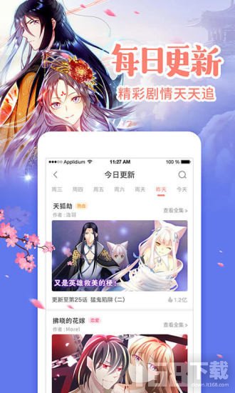 迷妹动漫最新版