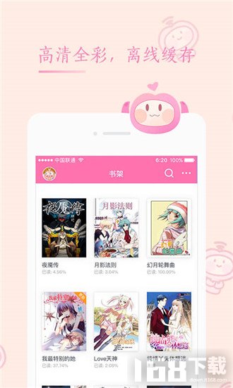 91wuking漫画app