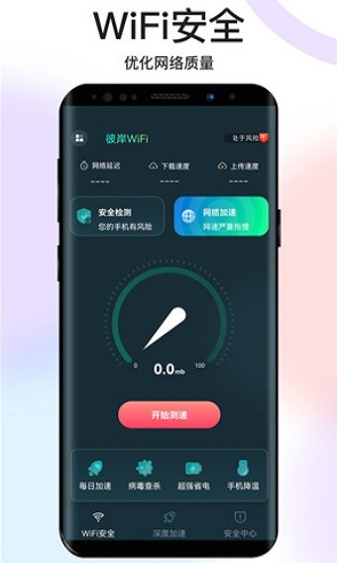 彼岸WiFi