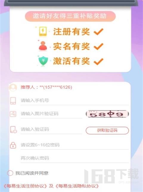 每易生活