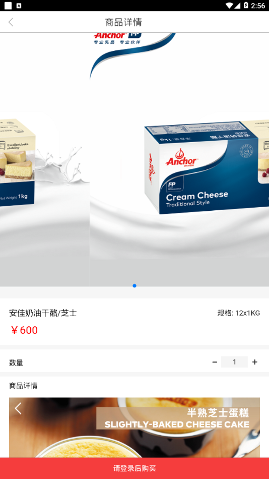 安佳在线