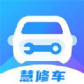 慧修车 