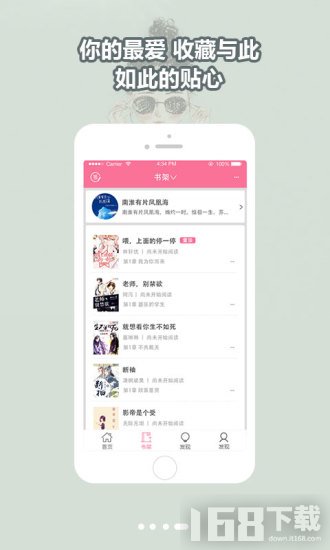 书耽app