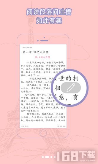 书耽app