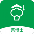 菜博士 