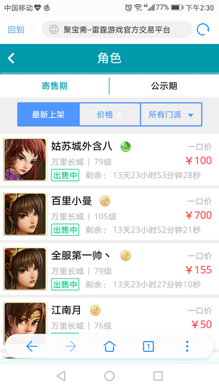 聚宝斋app