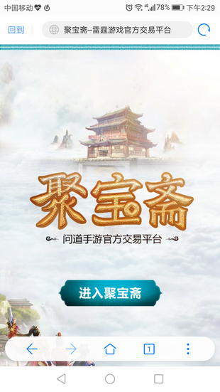 聚宝斋app