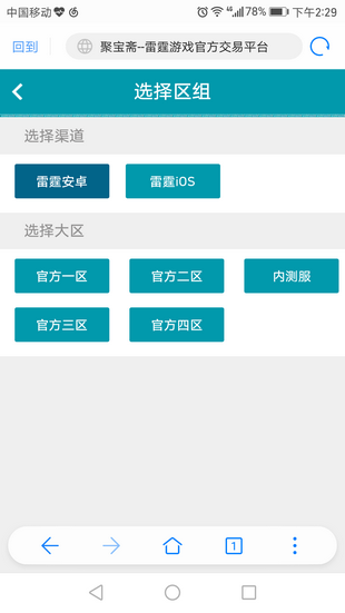 聚宝斋app