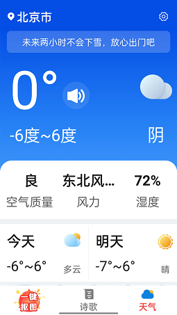 今日看大字版