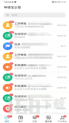 坤德宝企管