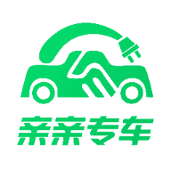 亲亲专车 