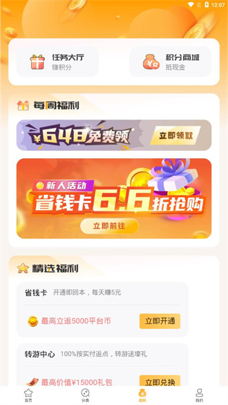 游小福修改器GM版
