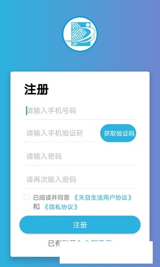 天目e生活