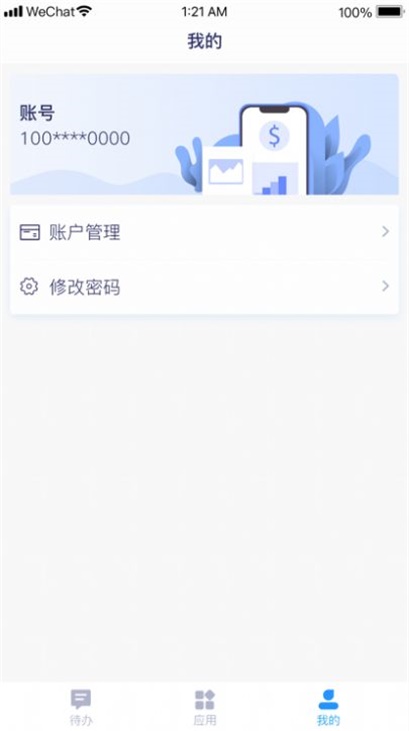 车联易顺