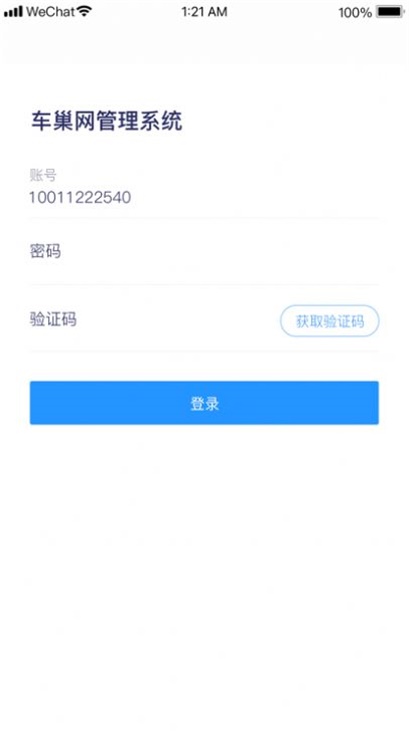 车联易顺